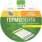 Гермолента для поликарбоната ООО «Торговый Дом «ТСМ» Герметекс 25 мм, 25 м 611006 Гермолента для поликарбоната ООО «Торговый Дом «ТСМ» Герметекс 25 мм, 25 м 611006