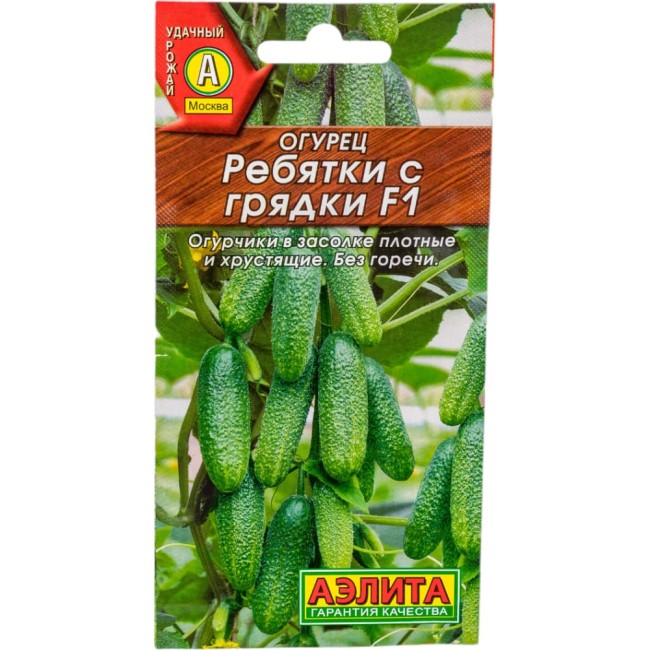 Семена Аэлита Огурец Ребятки с грядки F1 4601729043932