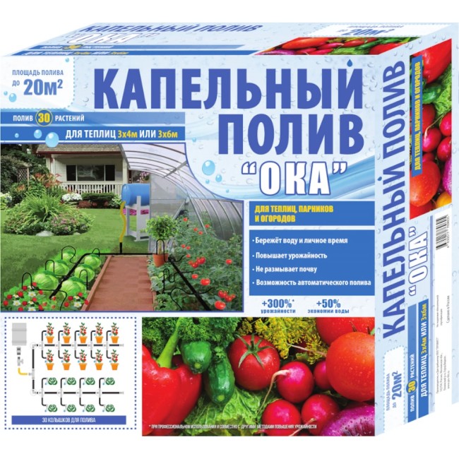 Набор капельного полива Профитт ОКА 7769605