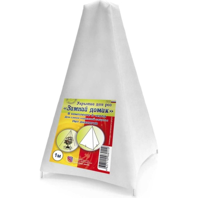 Укрытие для роз Удачный Сезон Зимний домик 1001