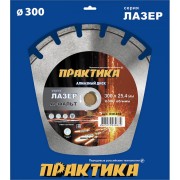 Алмазный диск ПРАКТИКА Лазер-90-Асфальт 030-832 Алмазный диск ПРАКТИКА Лазер-90-Асфальт 030-832