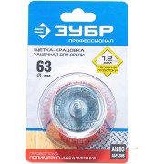 Чашечная щетка для дрели ЗУБР 35165-063_z02 Чашечная щетка для дрели ЗУБР 35165-063_z02