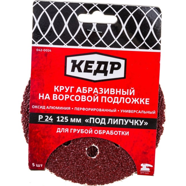 Перфорированный абразивный круг Кедр 54672