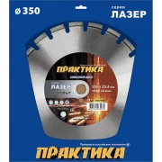 Алмазный диск ПРАКТИКА Лазер-90-Асфальт 030-979 Алмазный диск ПРАКТИКА Лазер-90-Асфальт 030-979