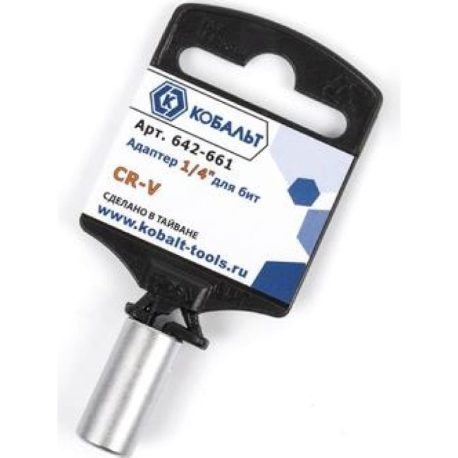Адаптер для бит КОБАЛЬТ 642-661