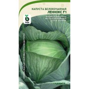 Белокочанная капуста капуста Садовита Леннокс F1 00140103