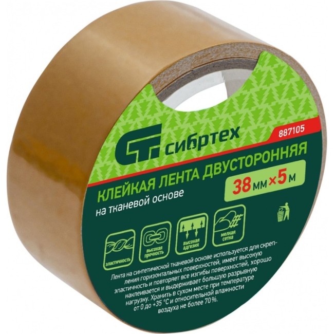 Двусторонняя клейкая лента СИБРТЕХ 887105