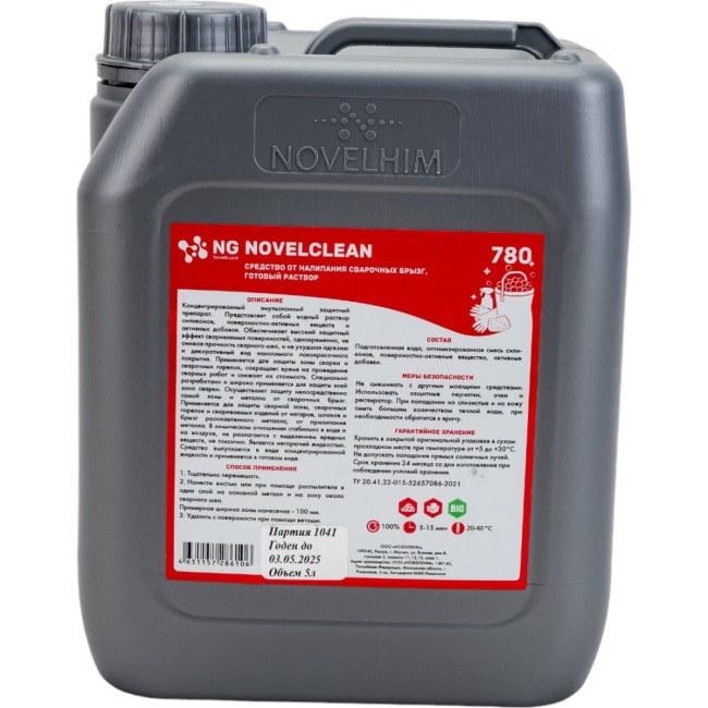Готовый средство от налипания сварочных брызг NovelGuard NovelClean 780 780501 Готовый средство от налипания сварочных брызг NovelGuard NovelClean 780 780501