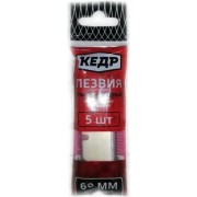 Запасные лезвия для ножа Кедр ПРОФИ 25072