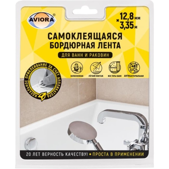 Бордюрная лента для ванн и раковин AVIORA 302-095