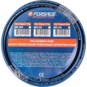 Армированный резиновый шланг Forsage F-AHC-52I(5871) Армированный резиновый шланг Forsage F-AHC-52I(5871)