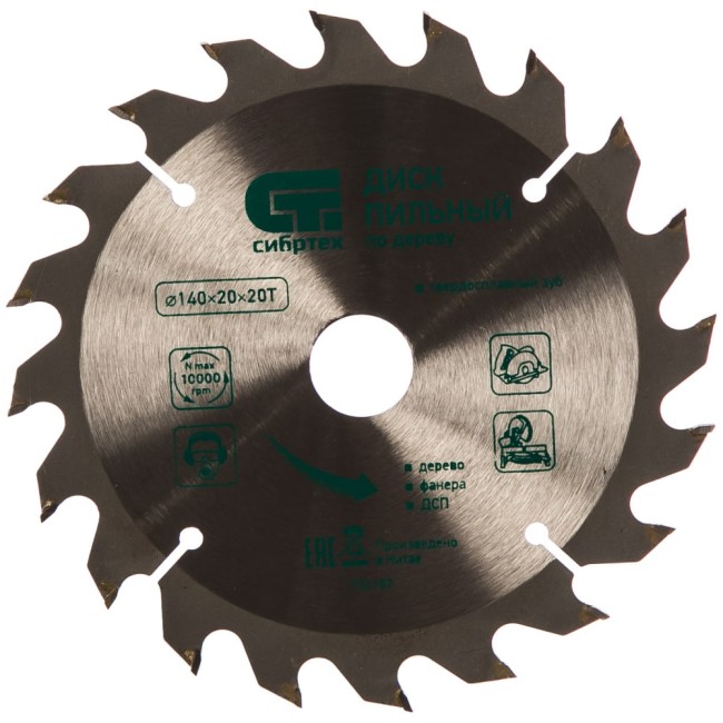 Пильный диск по дереву СИБРТЕХ 732107