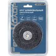 Полимерный коралловый зачистной круг РемоКолор Black 37-1-408 Полимерный коралловый зачистной круг РемоКолор Black 37-1-408