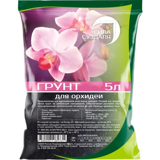 Грунт Сила Суздаля 4680004061731