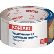 Бесшумная упаковочная клеящая лента Контакт 23693