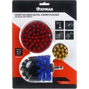 Универсальный набор насадок щеток для дрели-шуруповерта ЕРМАК 601-071