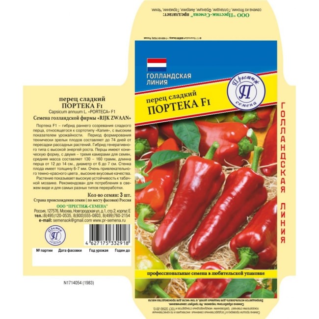 Сладкий перец овощи Престиж-Семена Портека 00033976