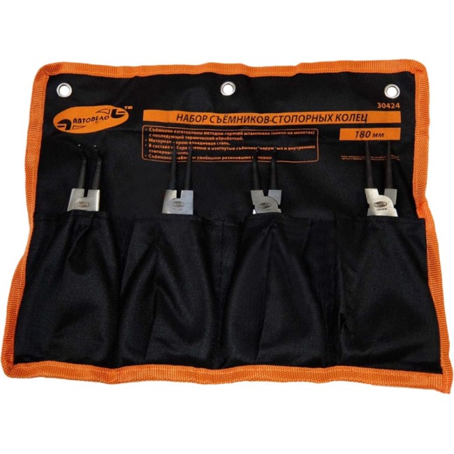 Набор съемников стопорных колец Автоdело 30424 13330