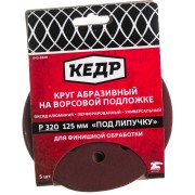 Перфорированный абразивный круг Кедр 54682