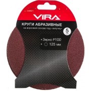 Абразивные круги VIRA 558021 Абразивные круги VIRA 558021