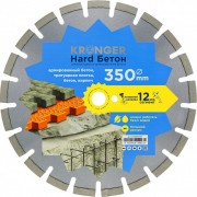 Сегментный алмазный диск по бетону Kronger Beton Hard B200350H Сегментный алмазный диск по бетону Kronger Beton Hard B200350H