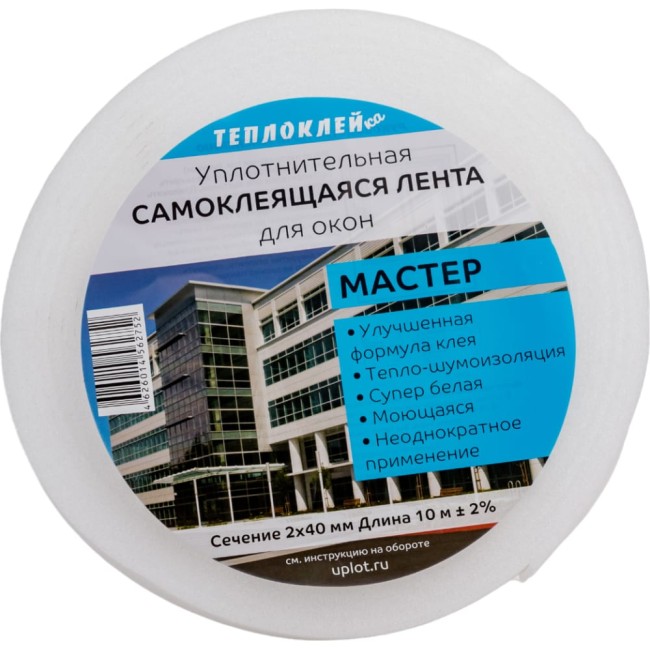 Утеплительная лента для окон ООО «Торговый Дом «ТСМ» Теплоклейка 30 мм, 2 мм, 10 м 817026