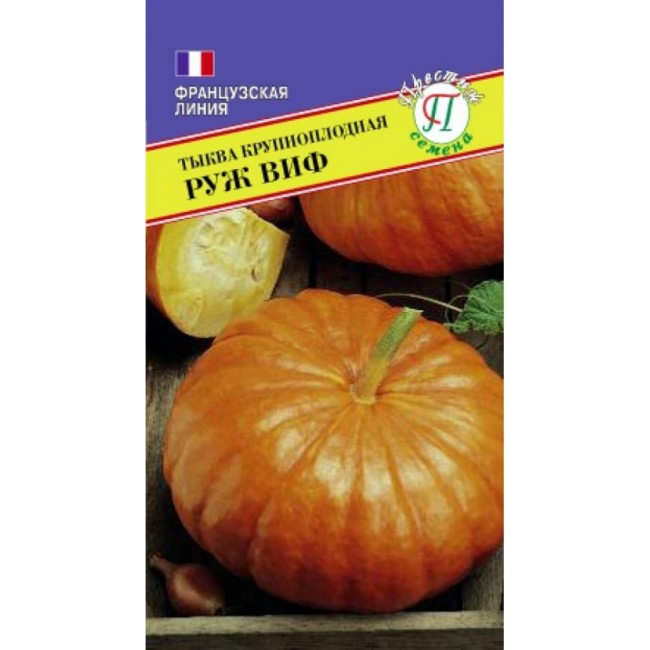 Тыква тыквы Престиж-Семена Руж Виф 00019892