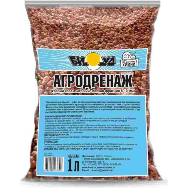 Керамзитный дренаж БИУД 01-000069