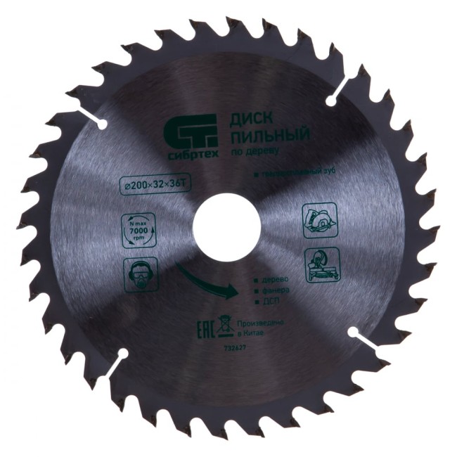 Пильный диск по дереву СИБРТЕХ 732627