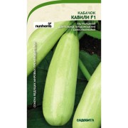 Кабачок кабачки Садовита Кавили F1 00155609 Кабачок кабачки Садовита Кавили F1 00155609