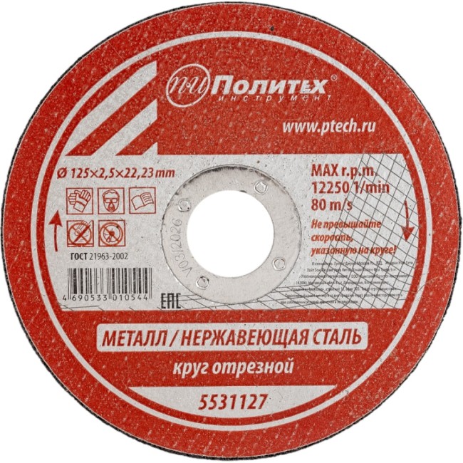 Круг отрезной по металлу Политех 5531127