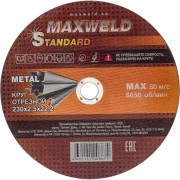 Отрезной круг для металла Maxweld STANDART KRST23025 Отрезной круг для металла Maxweld STANDART KRST23025