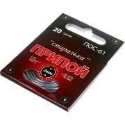 Припой Connector ПОС-61 PPSP-POS61-20"