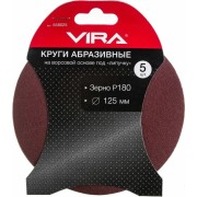 Абразивные круги VIRA 558025 Абразивные круги VIRA 558025