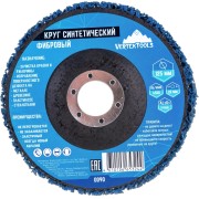Круг шлифовальный vertextools 0090 Круг шлифовальный vertextools 0090