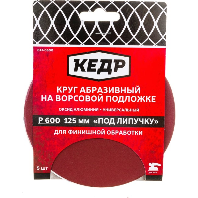 Абразивный круг Кедр 54703