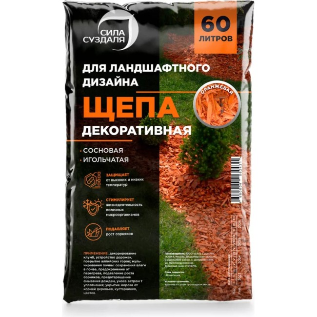 Декоративная щепа Сила Суздаля 4680004062431