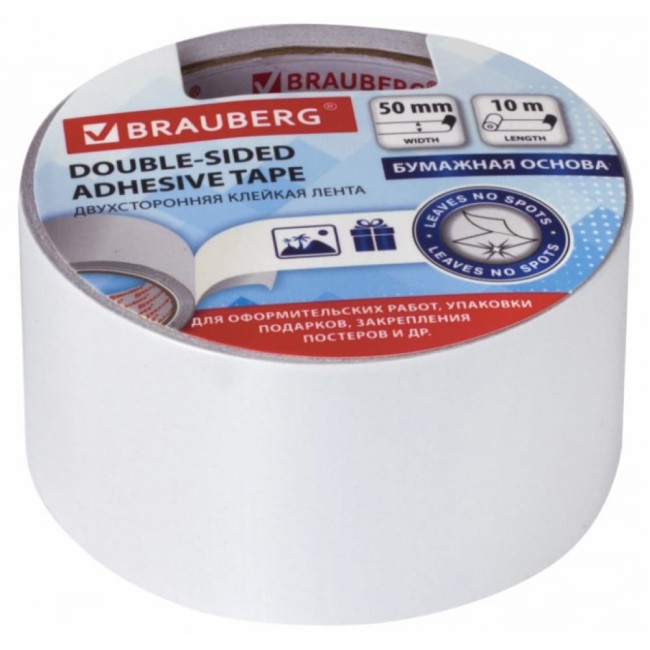 Двусторонняя клейкая лента BRAUBERG 229055