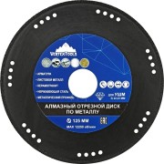 Отрезной универсальный диск алмазный vertextools 08-08-08-125 Отрезной универсальный диск алмазный vertextools 08-08-08-125