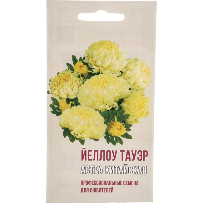 Китайская астра семена Агрони ЙЕЛЛОУ ТАУЭР 1960