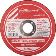 Круг отрезной по металлу Политех 5531123 Круг отрезной по металлу Политех 5531123