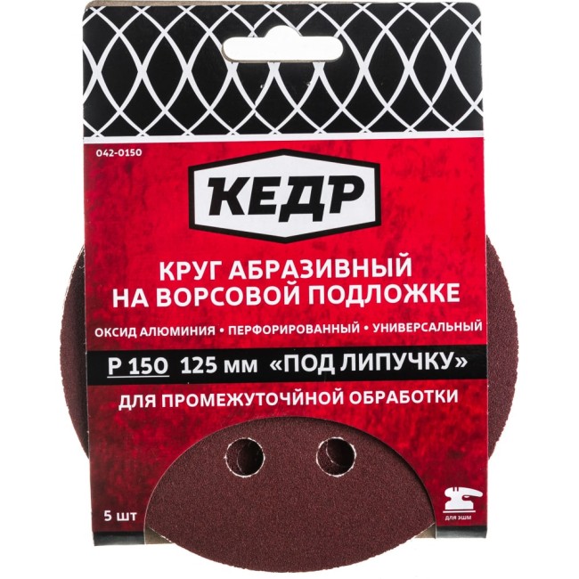 Перфорированный абразивный круг Кедр 54679