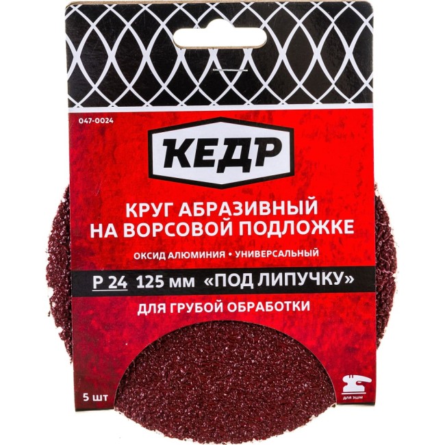 Абразивный круг Кедр 54692