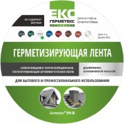 Бутиловая лента ООО «Торговый Дом «ТСМ» Герметекс 100 мм, 3 м, белый ral9003 611027 Бутиловая лента ООО «Торговый Дом «ТСМ» Герметекс 100 мм, 3 м, белый ral9003 611027