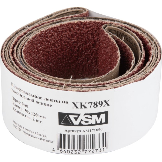 Комплект лент VSM AG XK789Х AG АМ171090
