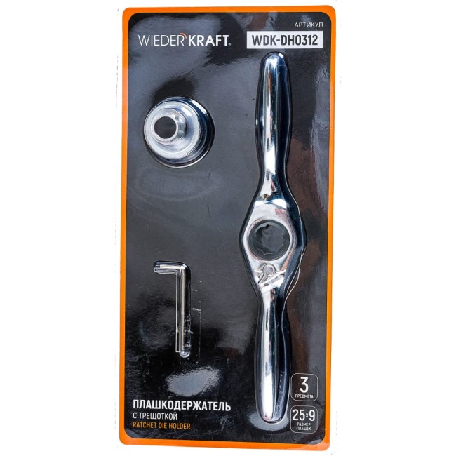 Плашкодержатель WIEDERKRAFT с трещоткой WDK-DH0312