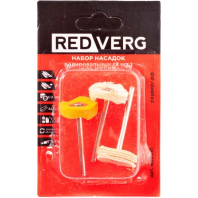 Набор полировальных насадок REDVERG 6633239
