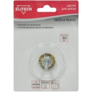 Щетка для дрели Elitech 1820.076300