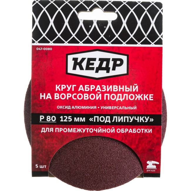 Абразивный круг Кедр 54696