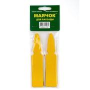 Указатель для садово-огородных работ Маячок 231-К10 Указатель для садово-огородных работ Маячок 231-К10
